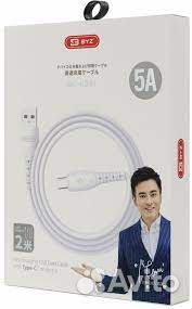 Кабель 8pin iPhone / Type-C быстрая зарядка