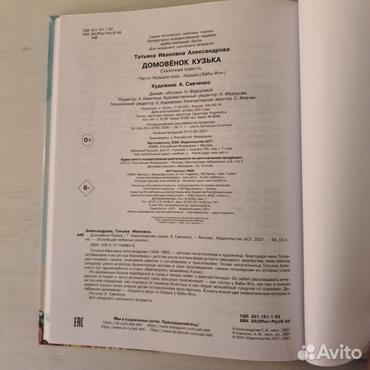 Домовёнок Кузя книга