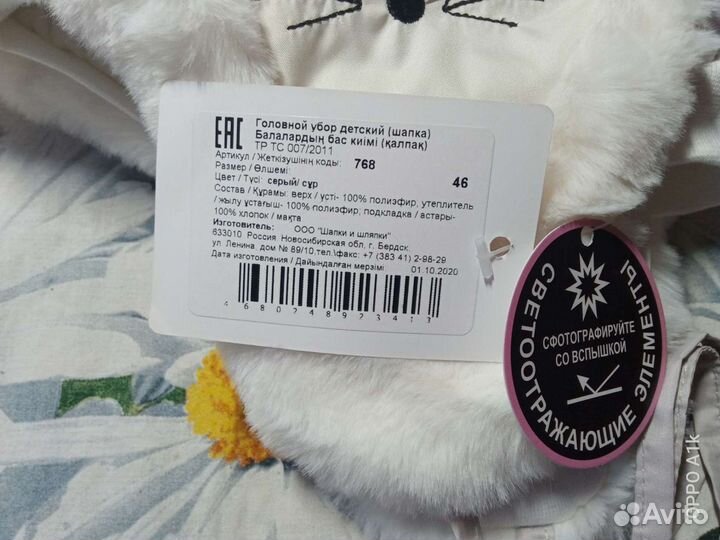 Шапка для девочки новая
