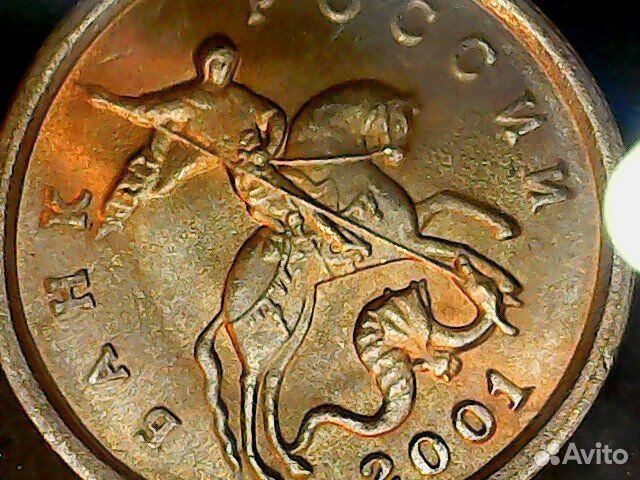 Бракованные монеты