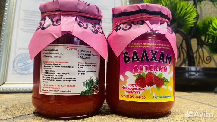 Балхам от простуды Детский )