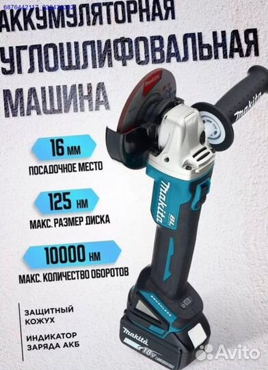 Набор электро инструментов Makita 4в1 (Арт.84430)