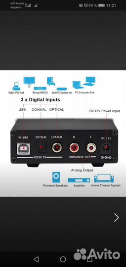 Цап Fosi audio Q5 Новый