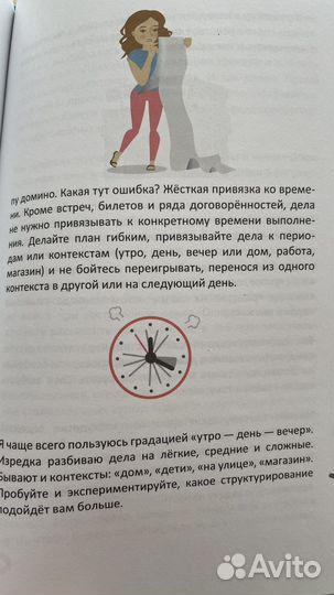 Анна Всехсвятская бестселлер «Время в порядке«