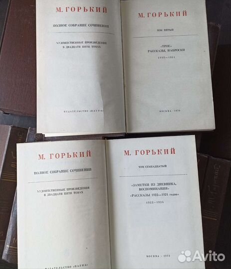 Горький собрание сочинений в 25 томах книги