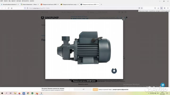 Поверхностный насос unipump QB 60