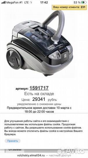 Пылесос Thomas Twin t2