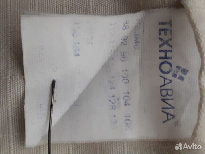 Костюм мужской летний «Техноавиа» бежевый