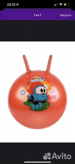 Мяч гимнастический