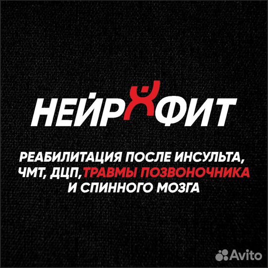 Реабилитационный центр 