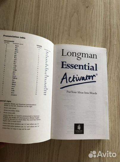 Словарь Longman Essential Activator