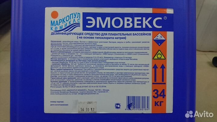 Канистра 32,5 л