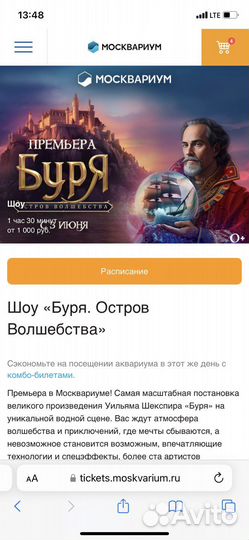 Москвариум шоу 