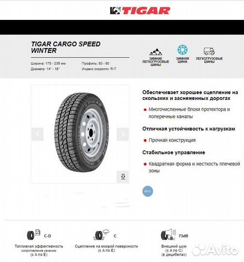 Tigar CargoSpeed Winter 195/60 R16C 99T