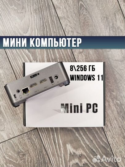 Миин пк. Intel. 8\256 гб. Новый