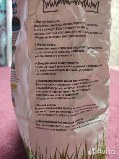 Семена газонной травы