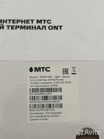 Wifi роутер МТС