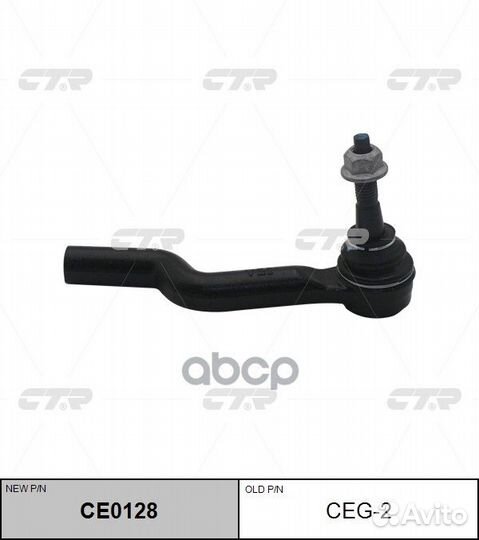 Наконечник рулевой тяги правый cadillac CTS 08