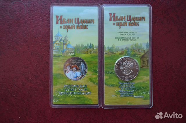 25 2022 иван царевич И серый волк блистер цветная