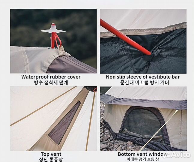 Палатка туристическая Chanodug CD-2074, юрта