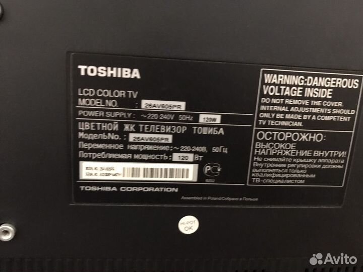 Телевизор toshiba 26