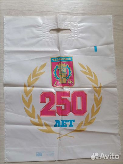 Пакет полиэтиленовый СССР