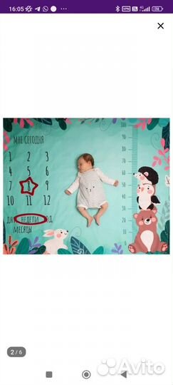 Плед для фотосессии