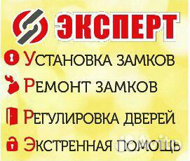 Вскрытие Замков Тобольск Вскрытие Сейфов Авто