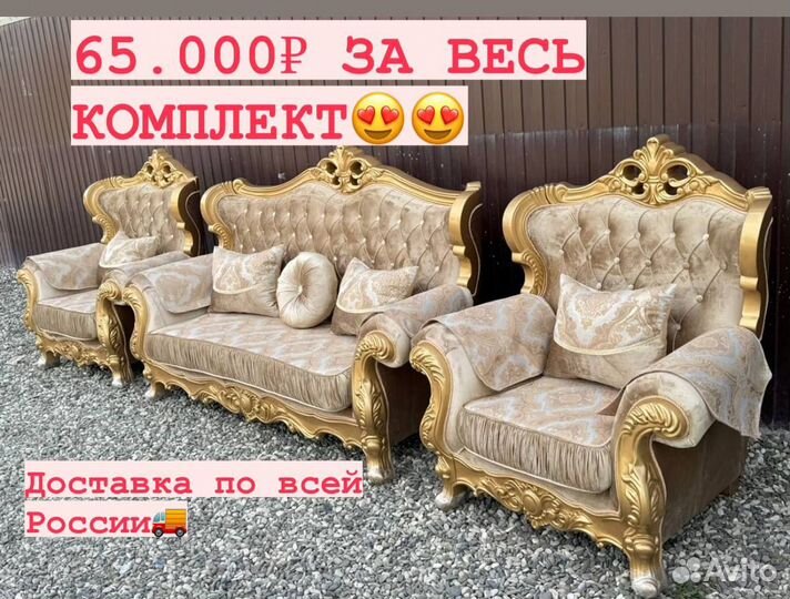 Мягкая мебель Фараон