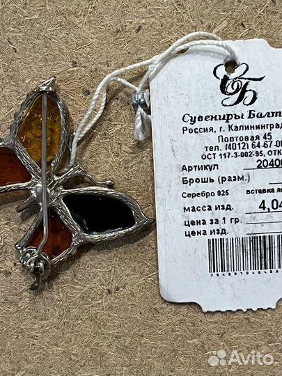 Брошь серебряная