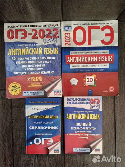 Огэ английский 2023, справочники и пособие
