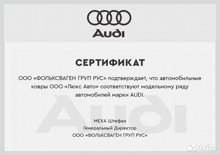 3D Коврики Audi Q7 из Экокожи