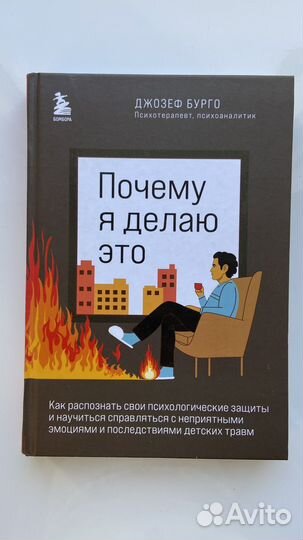 Книги мышление, психология, успех, отношения