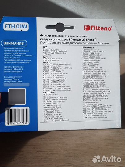 Фильтр для пылесоса philips