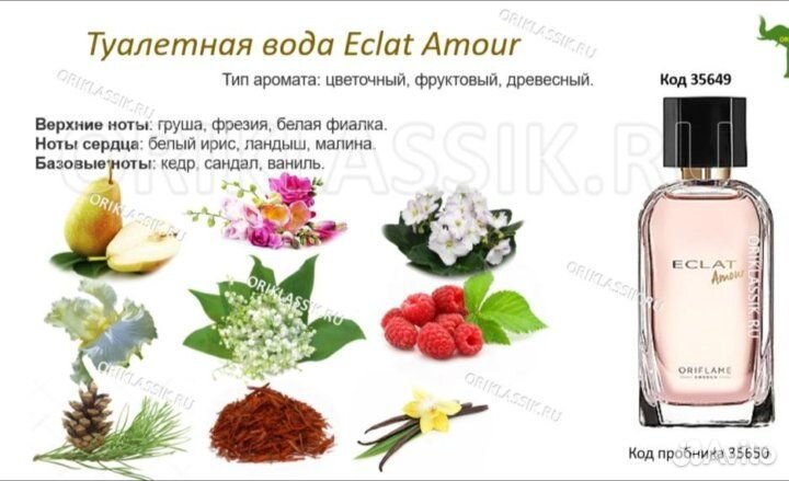 Туалетная вода oriflame