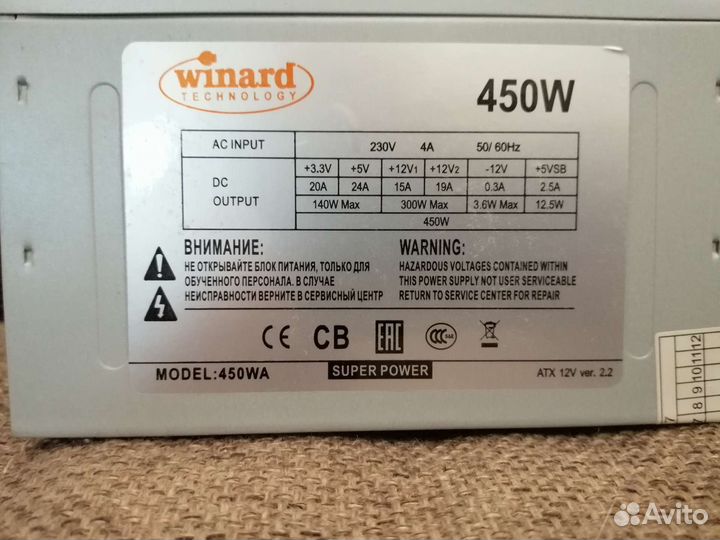 Блок питания для пк 450w
