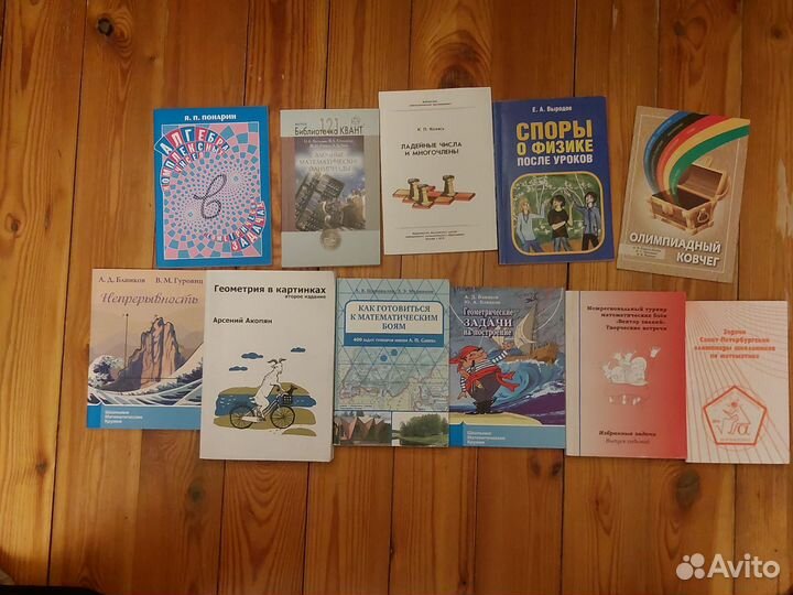 Занимательные книги по математике