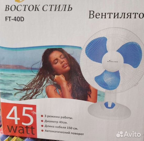 Вентилятор настольный