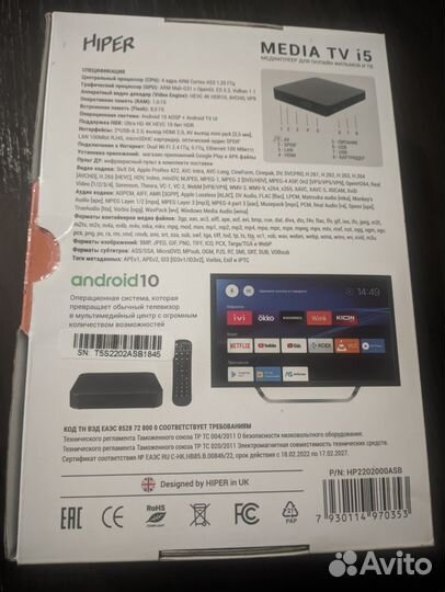 Android TV приставка Hiper media TV i5