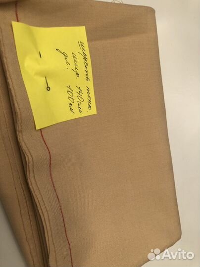 Отрез ткани