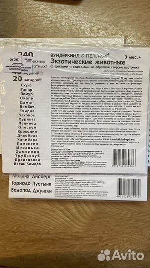 Карточки для детей