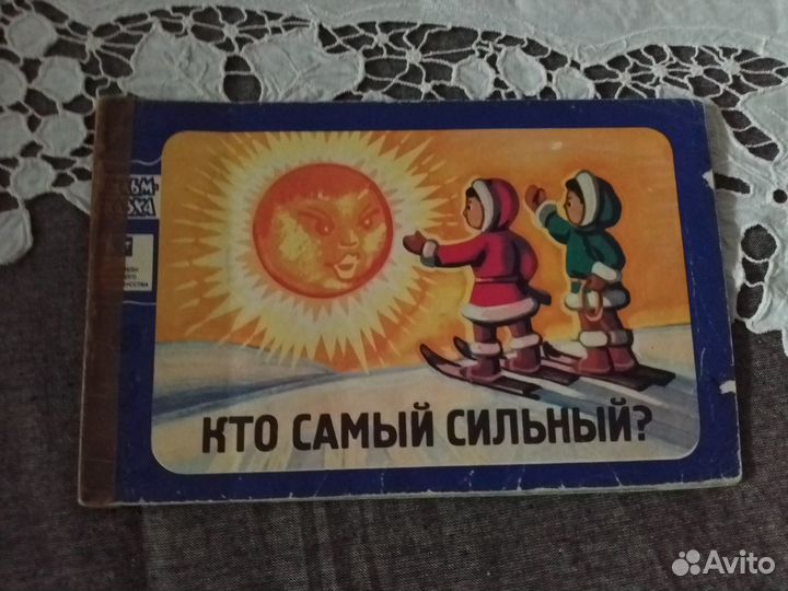 Книги-мультфильмы СССР