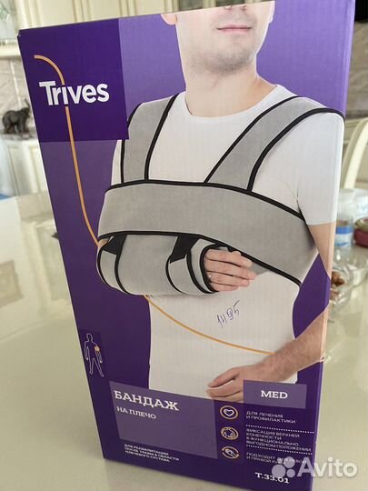 Бандаж для плеч