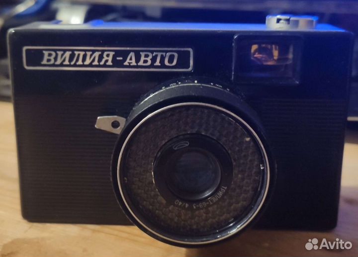 Плёночный фотоаппарат Вилия Авто
