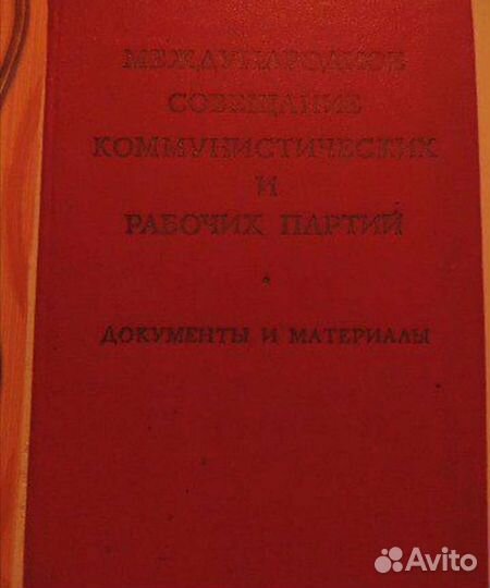 Актуальные вопросы идеологической работы кпсс.1978