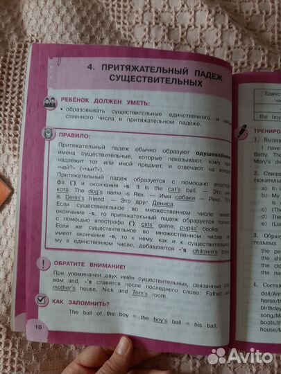 Пособие английский язык 1-4 класс
