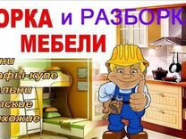 Ремонт мягкой мебели в ейске