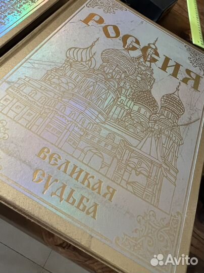 Книги Россия великая судьба, русская культура