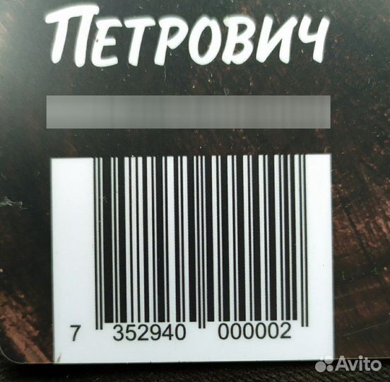 Карта Петрович