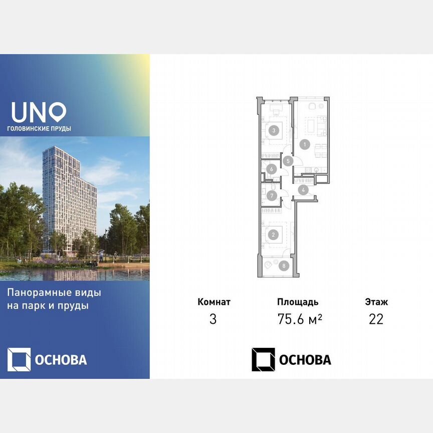 3-к. квартира, 75,6 м², 22/28 эт.